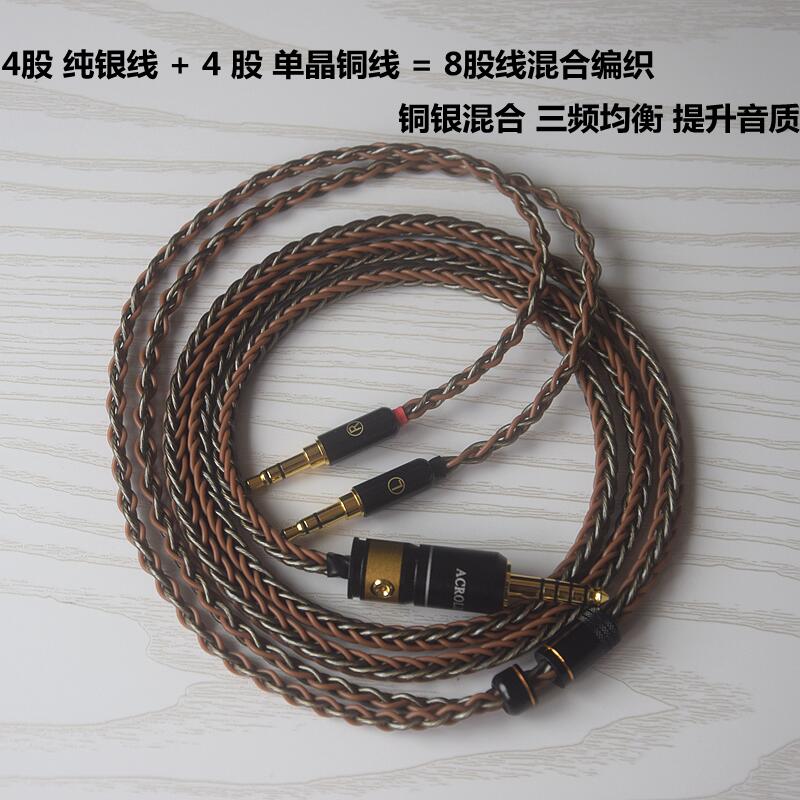 双3.5插头耳机线HE400seHE-R9