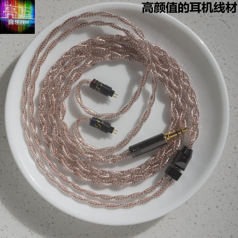 7N单晶铜线水月雨KXXS耳机升级线