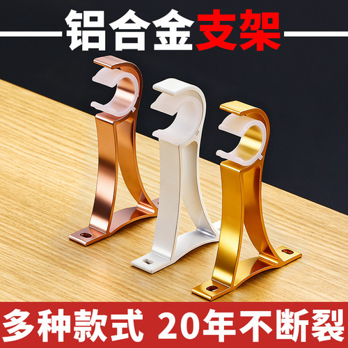 窗帘杆支架挂钩配件卡芙琳