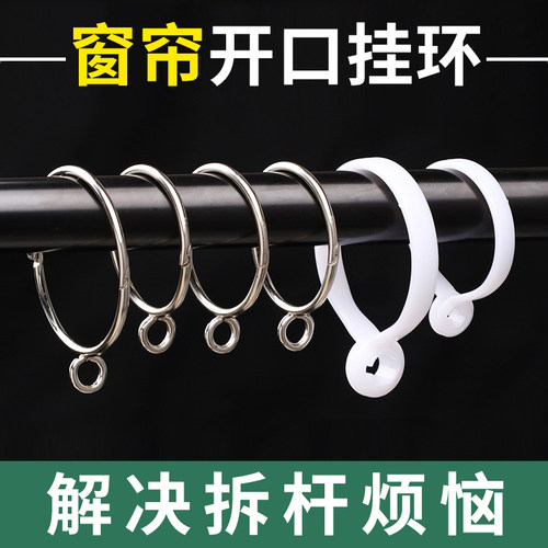 卡芙琳窗帘开口环限时清仓