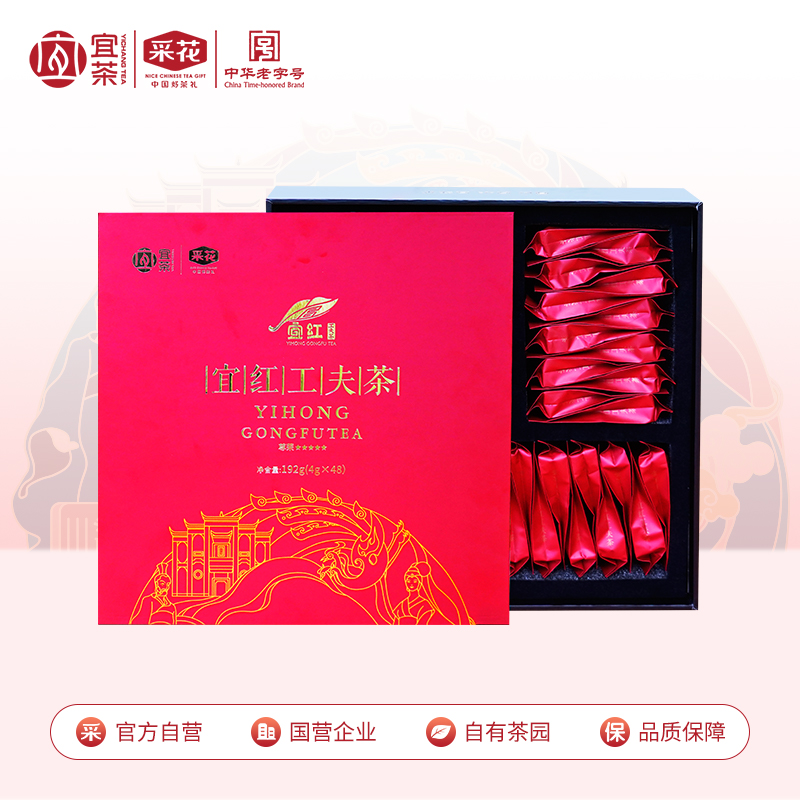 采花湖北宜昌宜红功夫茶特级高端茶叶192g礼盒送礼花果蜜香甘爽