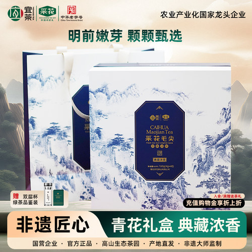 2026新茶上市采花明前特级礼盒装