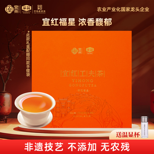 采花红茶宜红工夫茶福星160g茶叶礼盒 过节年货礼品送礼送长辈