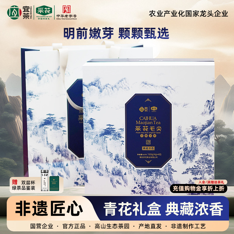 2026新茶上市采花明前特级礼盒装图片