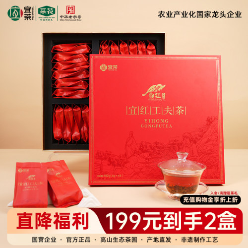 宜红工夫茶宜昌三峡高山红茶礼盒