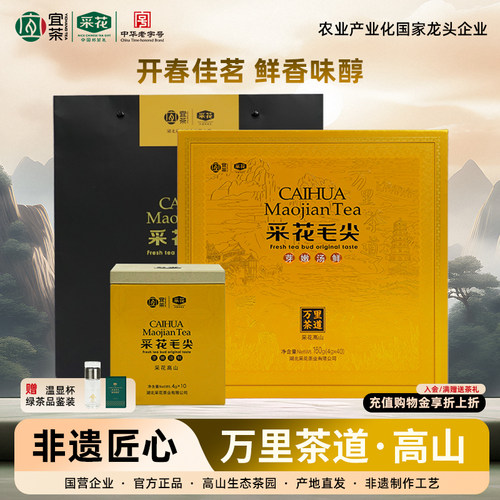 2026新茶芽茶尊品礼盒顺丰包邮