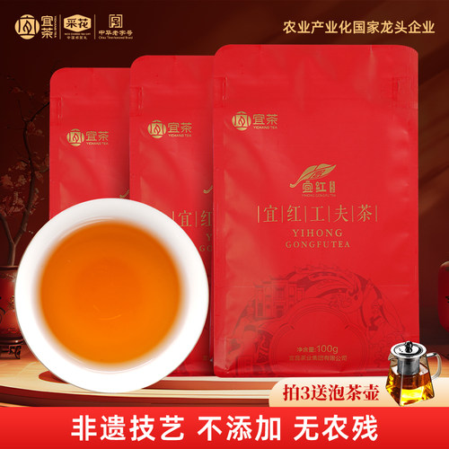 宜红工夫茶100g浓香型