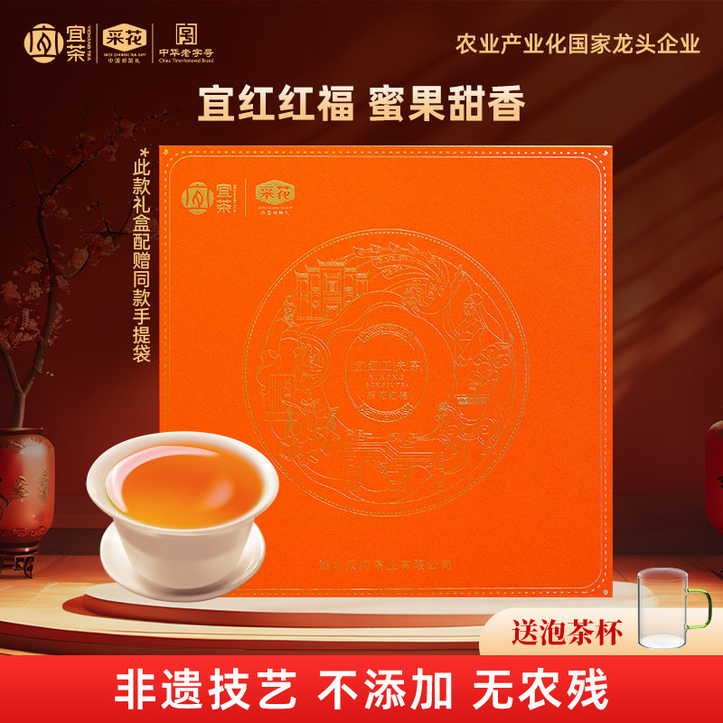 采花红茶宜红工夫茶红福160g图片