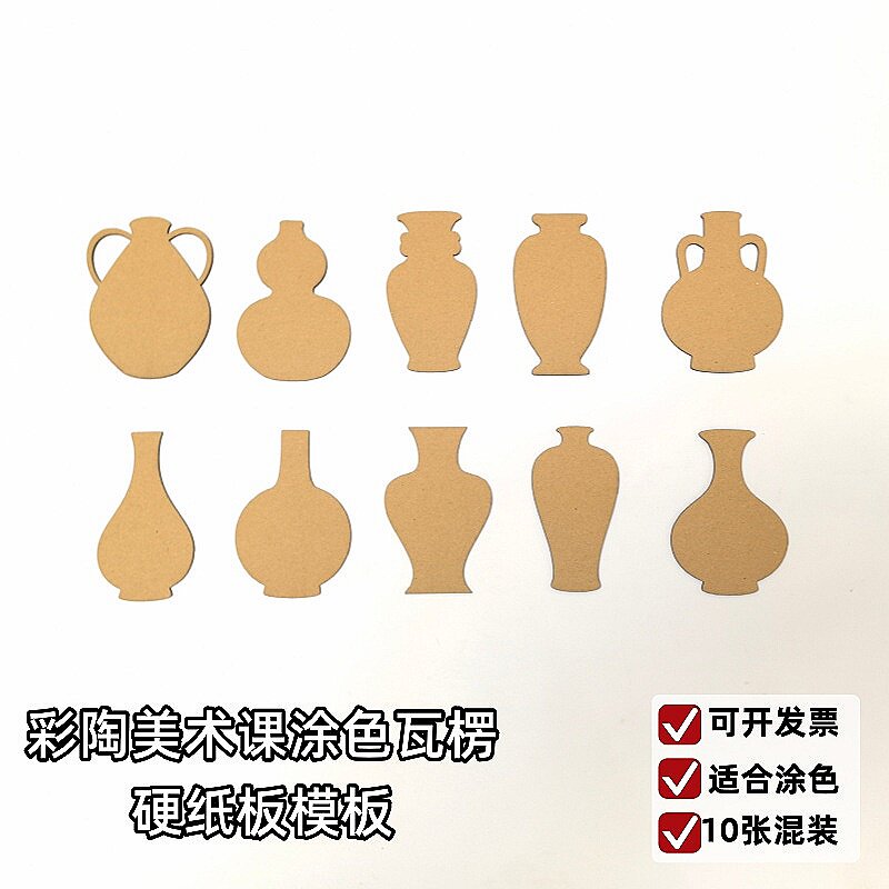 彩陶花瓶罐子纸板涂色模板激光切割纸壳皮瓦楞手工墙饰模型环创