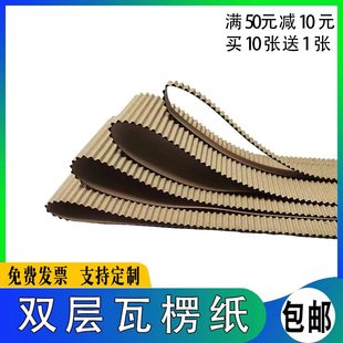 瓦楞厚硬纸壳板片亲子幼儿园童环创DIY手工包装垫板房子学生定制