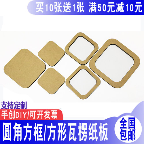 方框块硬瓦楞纸板diy手工幼儿园