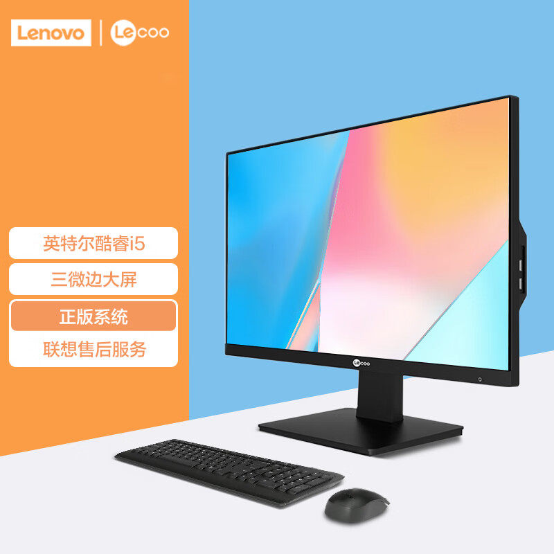 联想来酷 Lecoo一体台式机电脑11代英特尔酷睿i5 23.8英寸 Window怎么看?