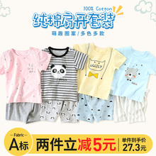 宝宝短袖套装男童夏季衣服女童夏装儿童新款短裤婴儿幼儿外出夏天