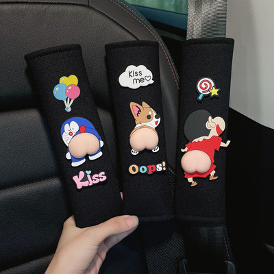 汽车安全带护肩套男女可爱加长一