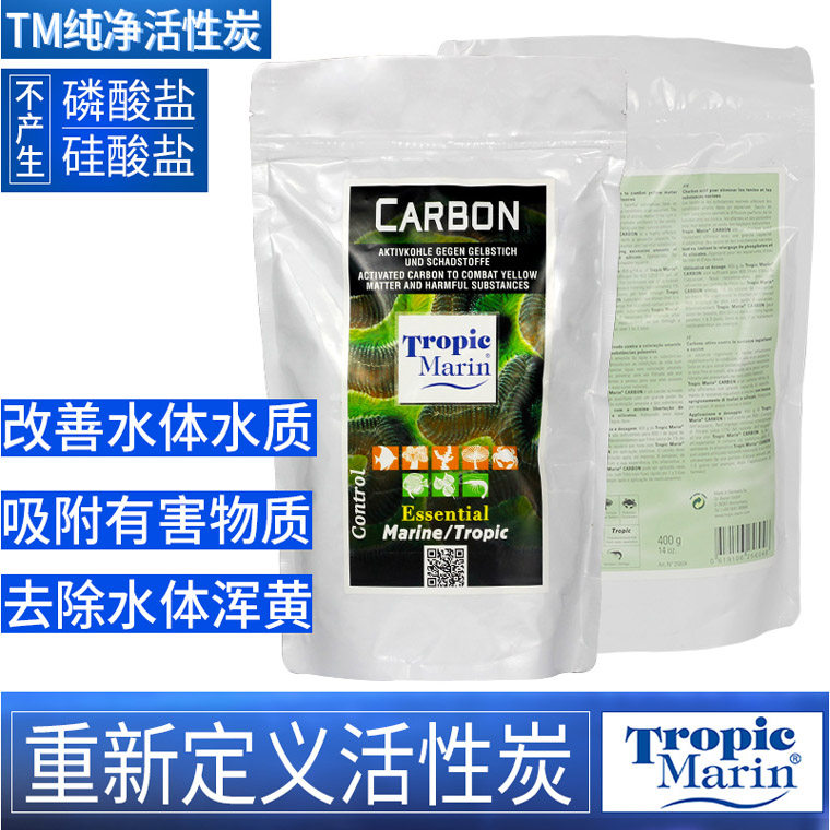 德国进口TM 活性炭 400克 海缸专用滤材不含PO4