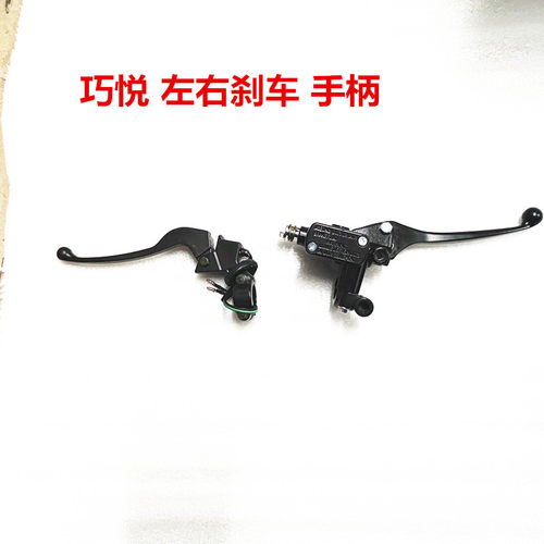 适用钱江巧悦左支座刹车上泵