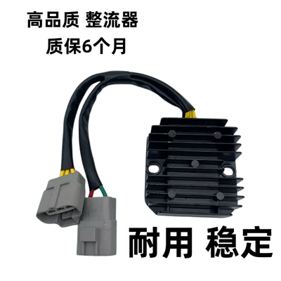 适用钱江赛250mini QJ250GS-G-29E/F硅整流器稳压器充电器TNT250