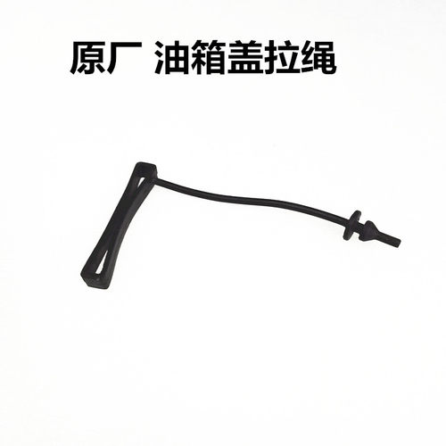 雅马哈原厂油箱盖拉绳福喜巧格