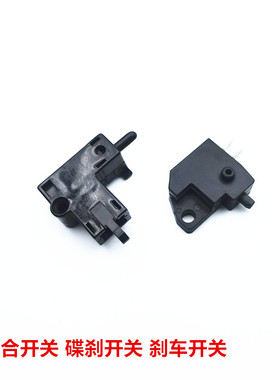 适用雅马哈YAMAHA R3 MT-03 刹车开关 离合开关 断电开关前碟刹