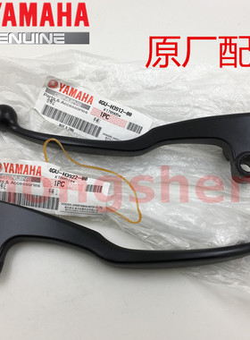适用雅马哈JYM150-A SRZ SRV 劲豹 原装离合手柄牛角刹车手把原厂