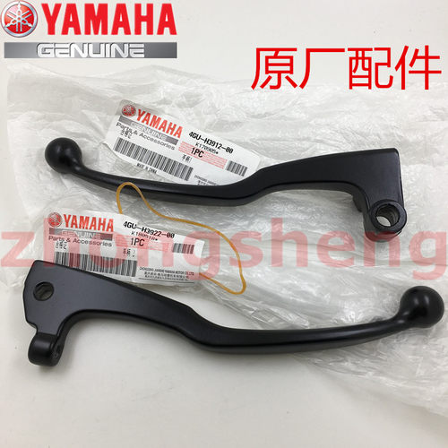 适用雅马哈srv劲豹原装离合手柄