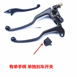 碟刹 离合手柄 牛角手把总成 刹车手柄 适用铃木GSX150F极客飒155