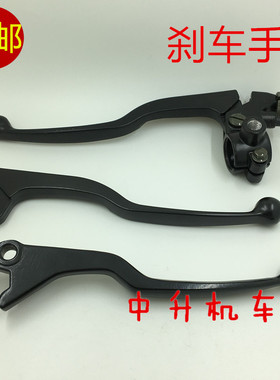 适用摩托车JS125-6B-6A-6F-V6-7A-7C-7F离合手柄 刹车手柄 牛角