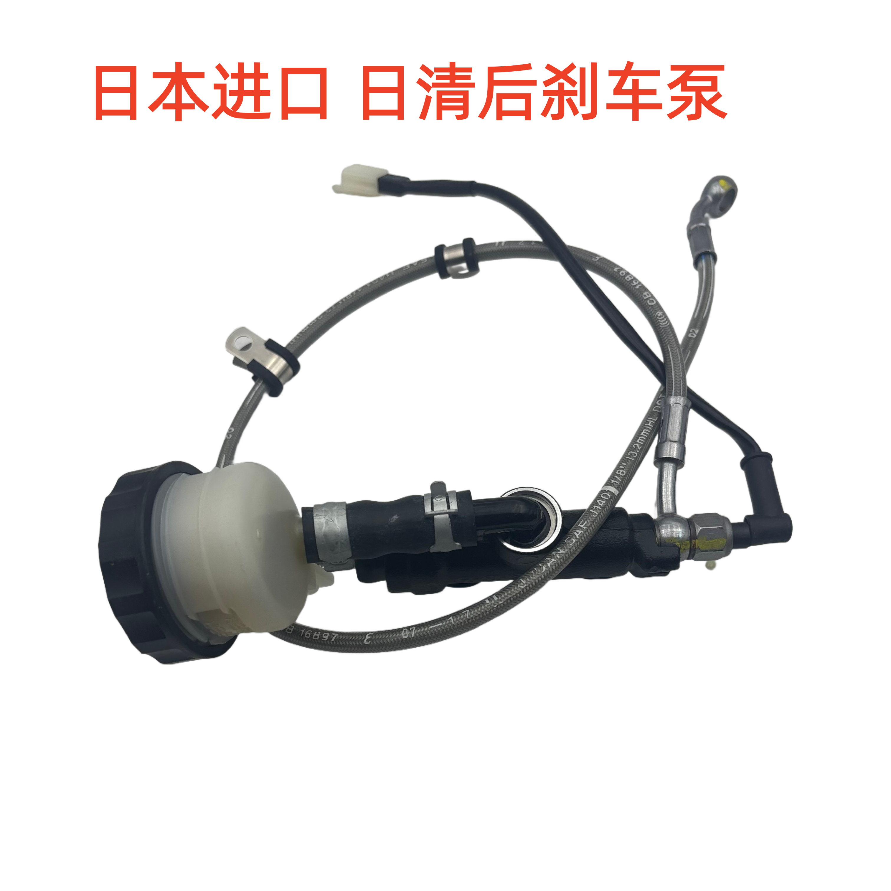 适用于 春风 NK450 450SR  SR450 后刹车泵 一字泵后刹车总成日清