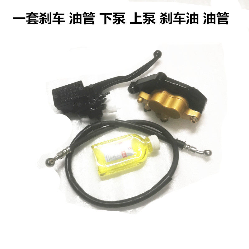 适用建设雅马哈 JYM150-A-B 劲豹RSZ  劲虎V下泵 刹车泵 油管卡钳