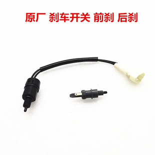 适用YESPA GTS250LX150刹车开关碟刹 PIGGIO比亚乔阿普利亚GTS300