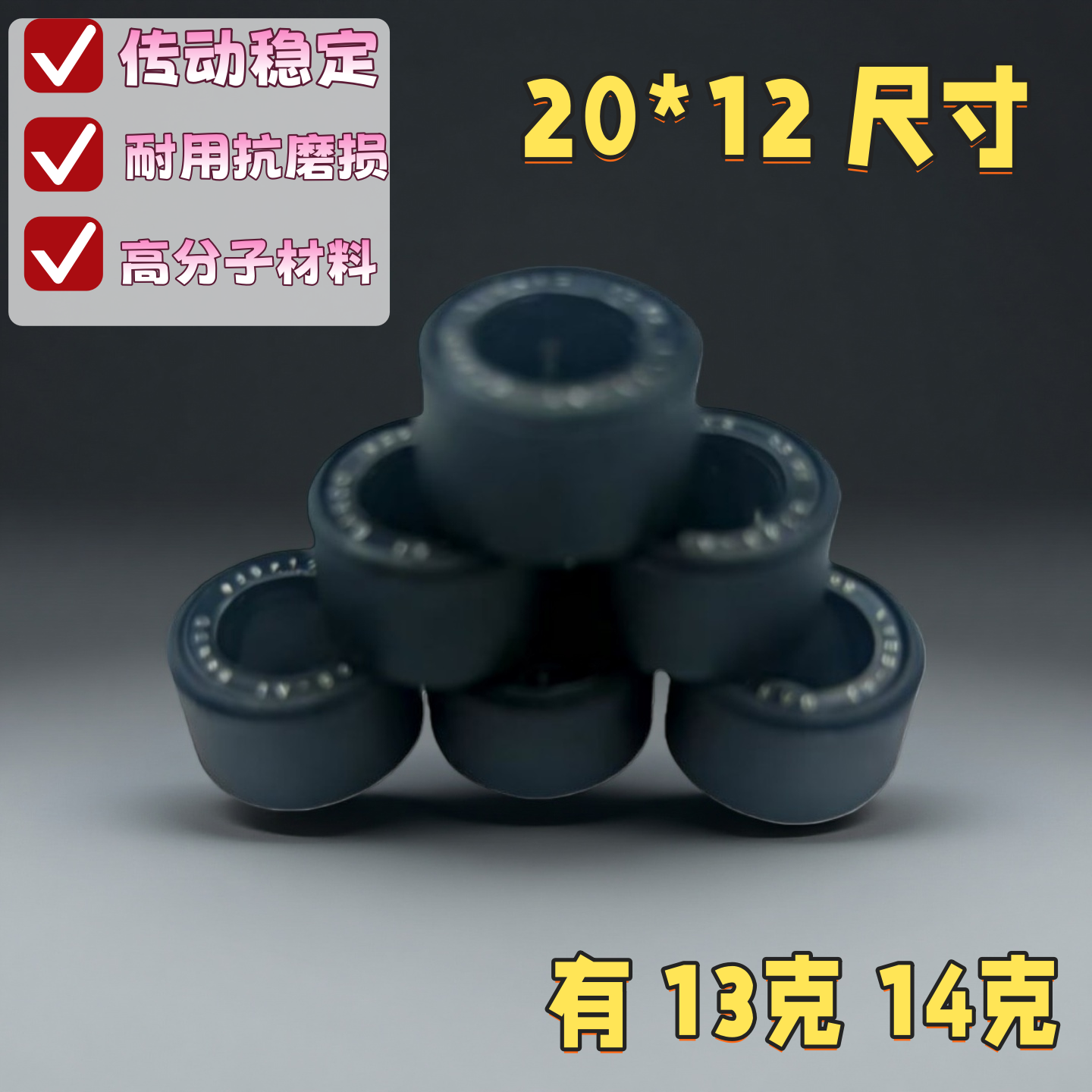 适用雅马哈劲战三代目四代目NMAX FORCE155 SMAX155 普利珠驱动珠