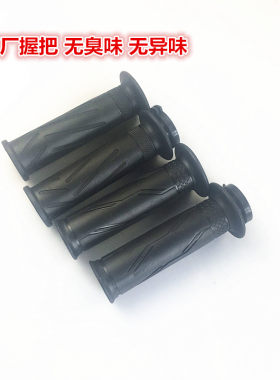雅马哈手把胶套手套车把套