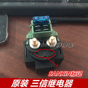 天隼 天剑YBR 天戟 劲傲启动 磁吸 适用雅马哈配件 继电器 JYM125
