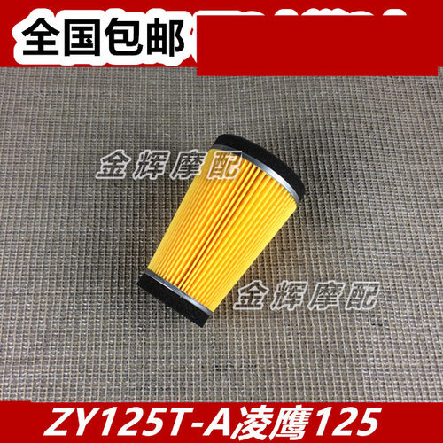 原装雅马哈摩托车配件空气滤芯