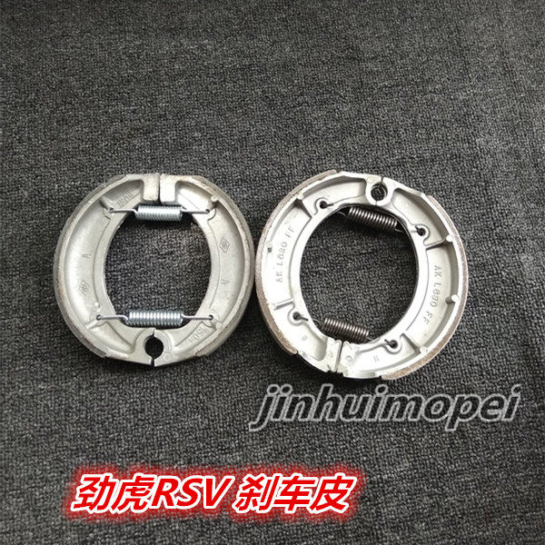 适用雅马哈JYM150SRV 老款进口劲虎 后刹车皮 前刹车皮 刹车块