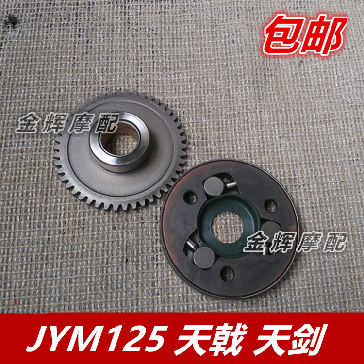 原装雅马哈配件JYM125-B-3-7天