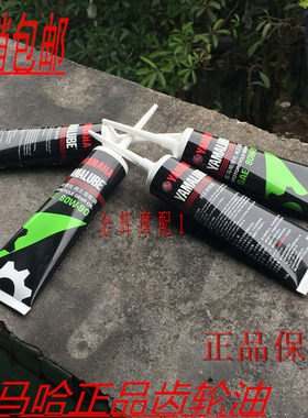 雅马哈正品配件凌鹰迅鹰齿轮油
