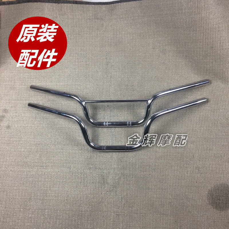 适用雅马哈摩托车配件JYM125天剑YBR天戟劲傲天隼车把龙头方向把
