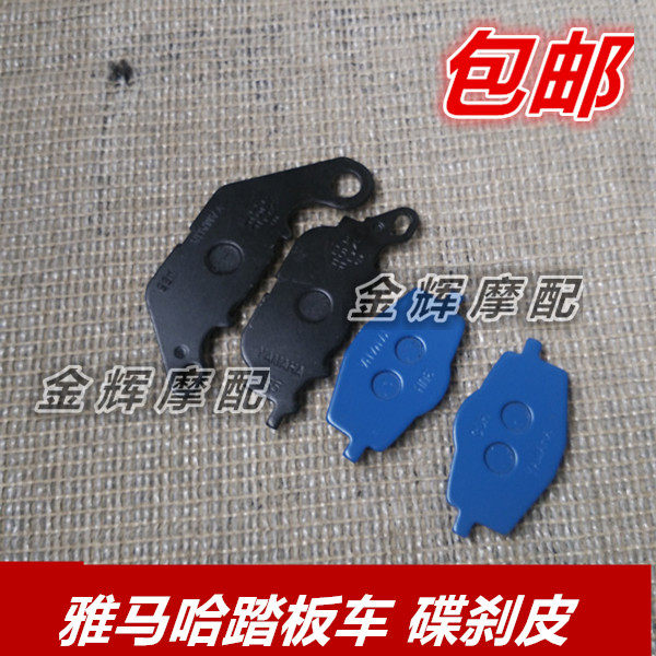 适用雅马哈配件 JYM125-3-B-7天隼天剑YBR飞致 天戟 碟刹皮刹车片
