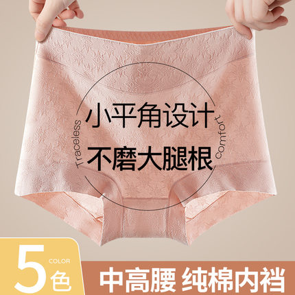 3条装纯棉a类女士平角内裤女中高腰大码提臀无痕7A纯棉抑菌安全裤