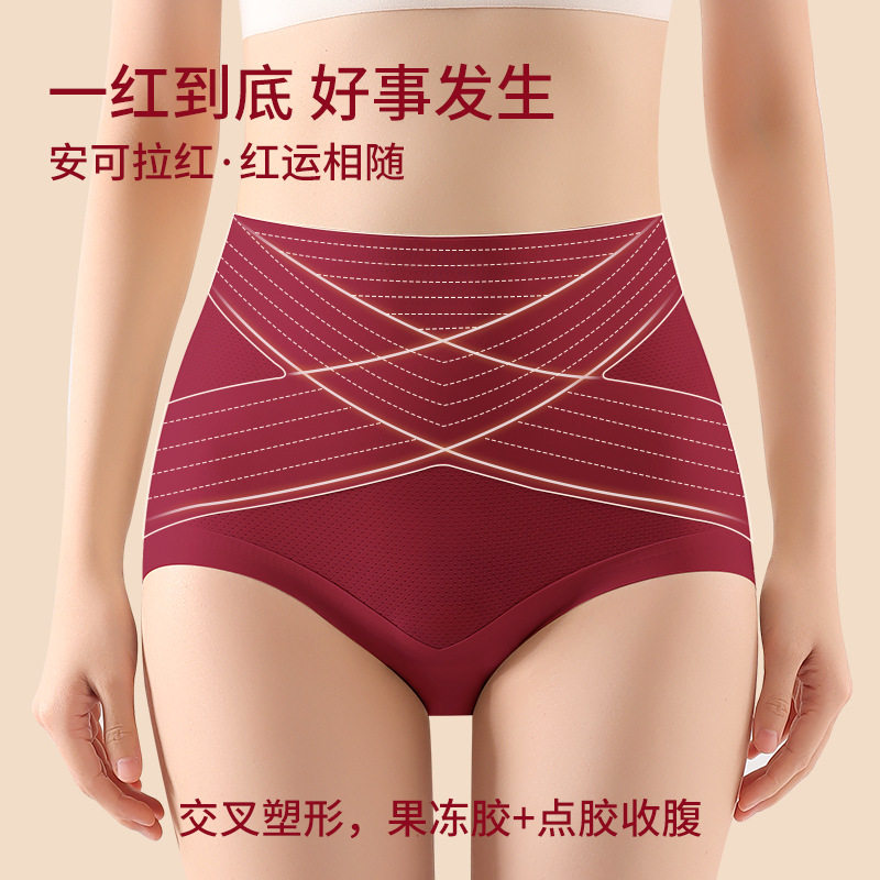 2条装本命年高腰内裤女士红色结婚提臀收肚子无痕产后塑形三角裤,女士内衣/男士内衣/家居服,女三角裤,淘宝优惠券,粉丝福利购,淘宝优惠卷