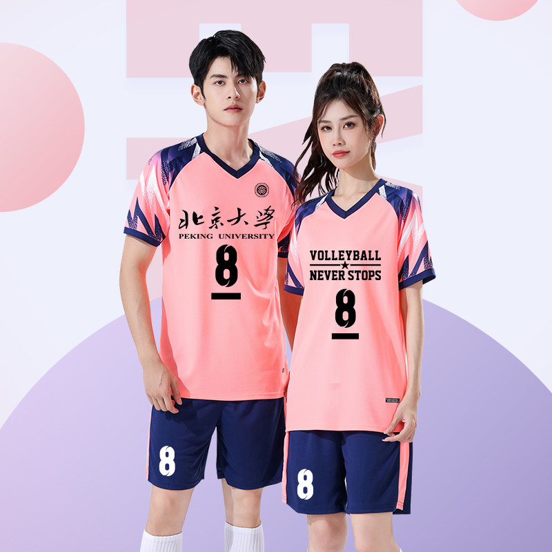 2026新款排球服套装大学生气排球运动服拔河男女款定制比赛服装男图片