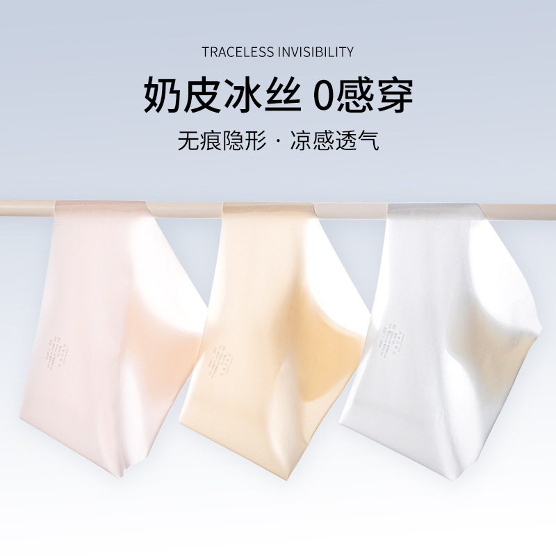 3条装无痕内裤女士冰丝性感夏大码桑蚕丝裆抗菌面膜少女生三角裤,女士内衣/男士内衣/家居服,女三角裤,淘宝优惠券,粉丝福利购,淘宝优惠卷