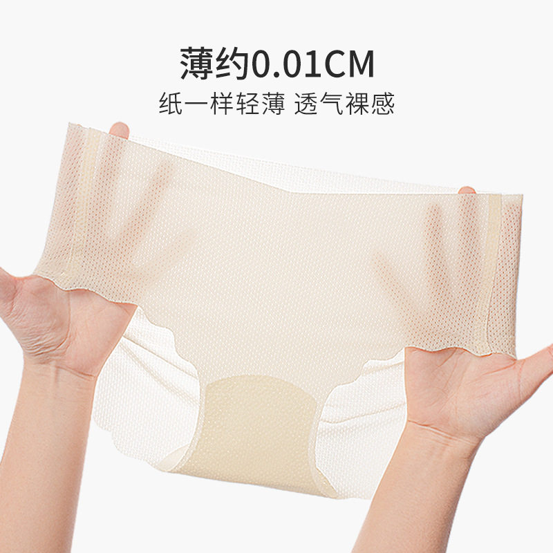 3条装冰丝网眼透气内裤女桑蚕丝裆抗菌夏薄款中腰瑜伽大码三角裤,女士内衣/男士内衣/家居服,女三角裤,淘宝优惠券,粉丝福利购,淘宝优惠卷