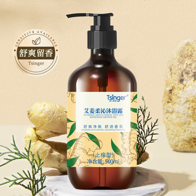 亲儿家族-艾姜沐浴露草月子经期