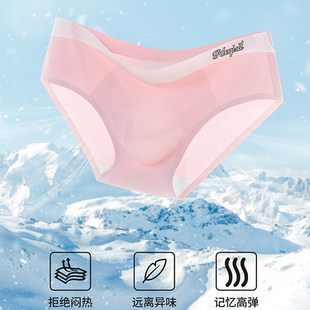 短裤 男士 男超薄透气网孔无痕夏季 7A抑菌裆无痕内裤 头 冰丝三角内裤