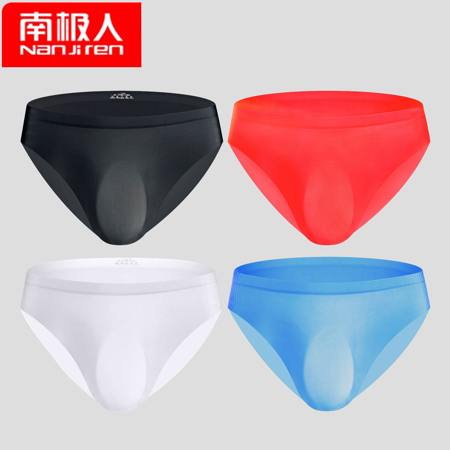南极人男士三角内裤冰丝青年潮流无痕超薄速干透气男生短裤杈夏季,女士内衣/男士内衣/家居服,男三角内裤,淘宝优惠券,粉丝福利购,淘宝优惠卷