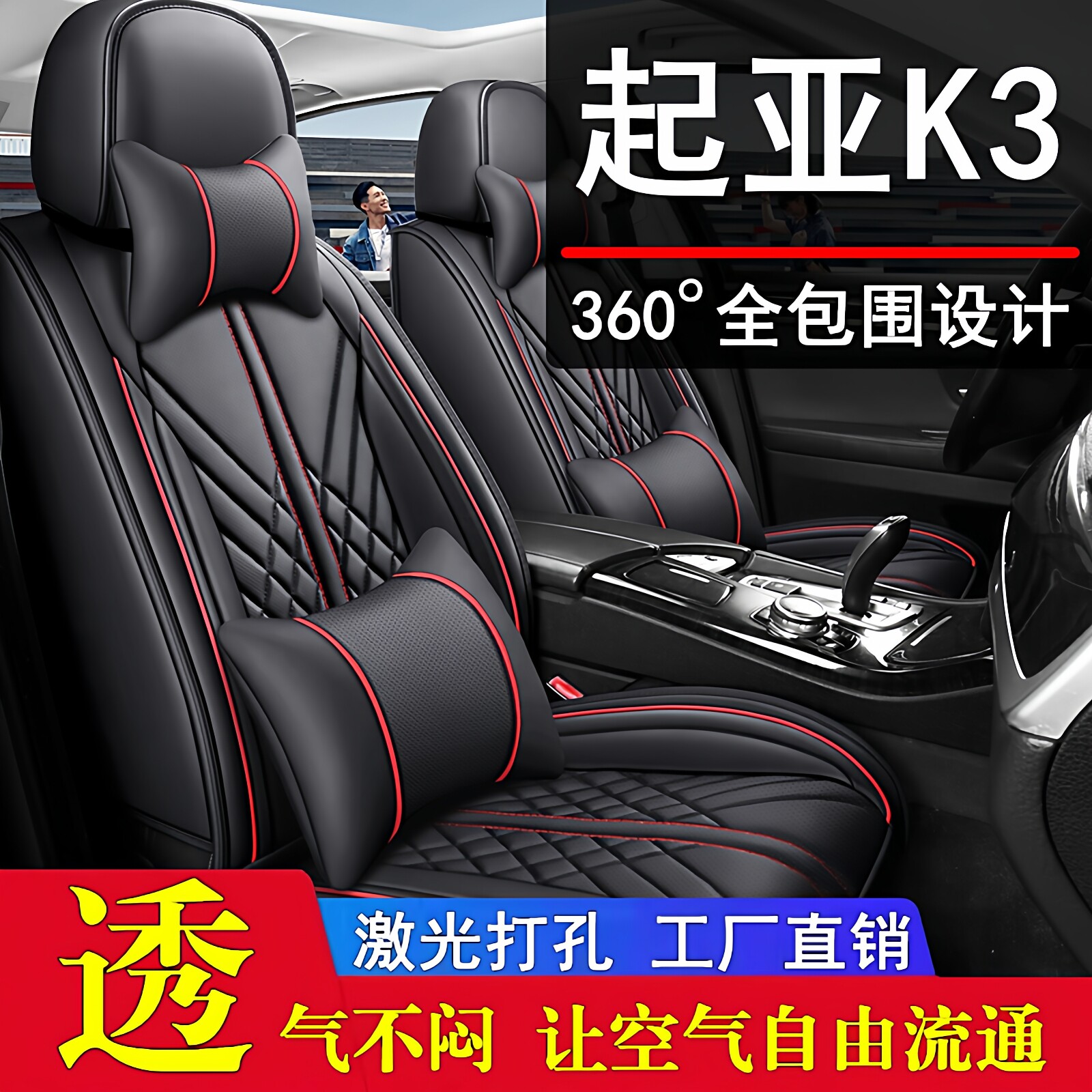 新款悦达起亚K3专用全包汽车座套起亚k3四季通用皮车坐垫套座椅套