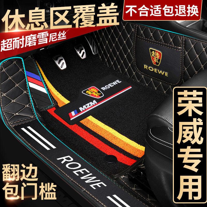 适用于荣威i5脚垫rx5i6350ei6max