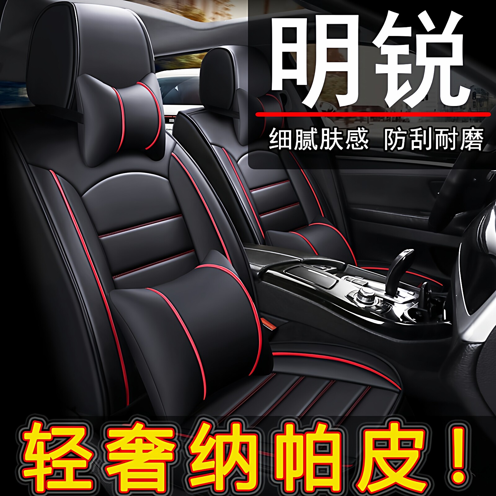 斯柯达明锐汽车坐垫四季通用座套全包座椅套全包围座垫专用皮坐套